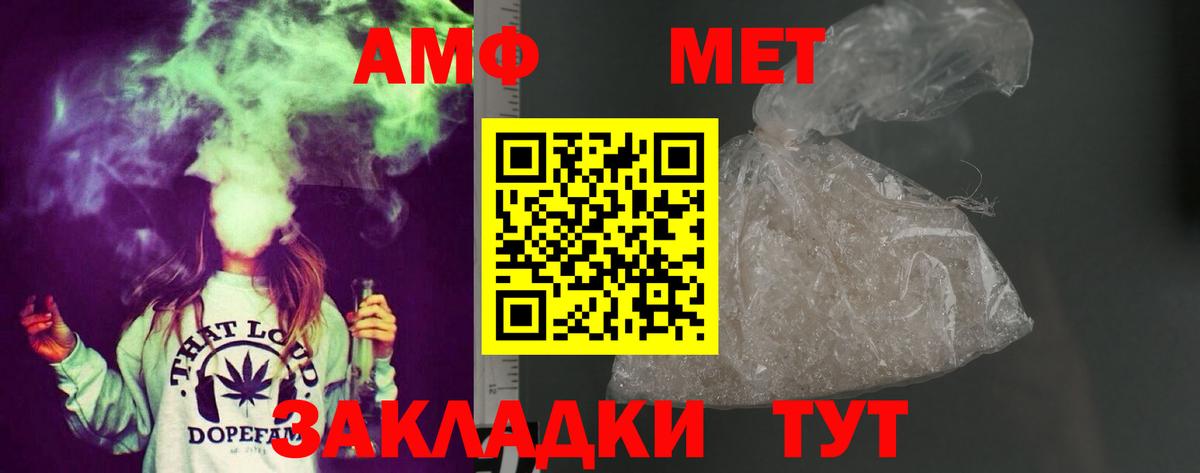 АМФ VHQ  Вход с VPN  АМФЕТАМИН  мориарти наркотические препараты  Красный Сулин 