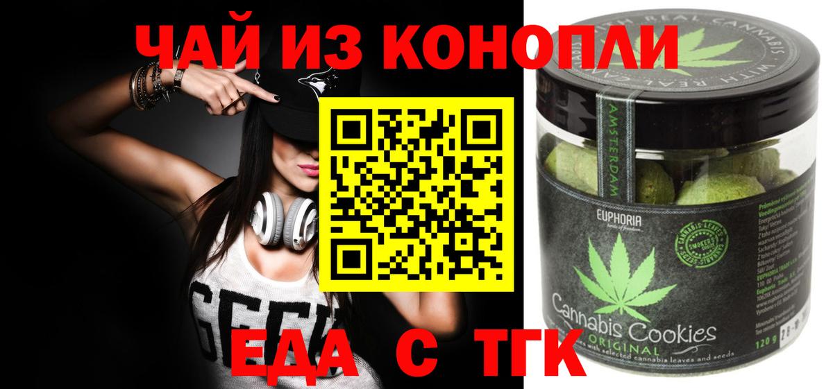 Canna-Cookies марихуана Красный Сулин