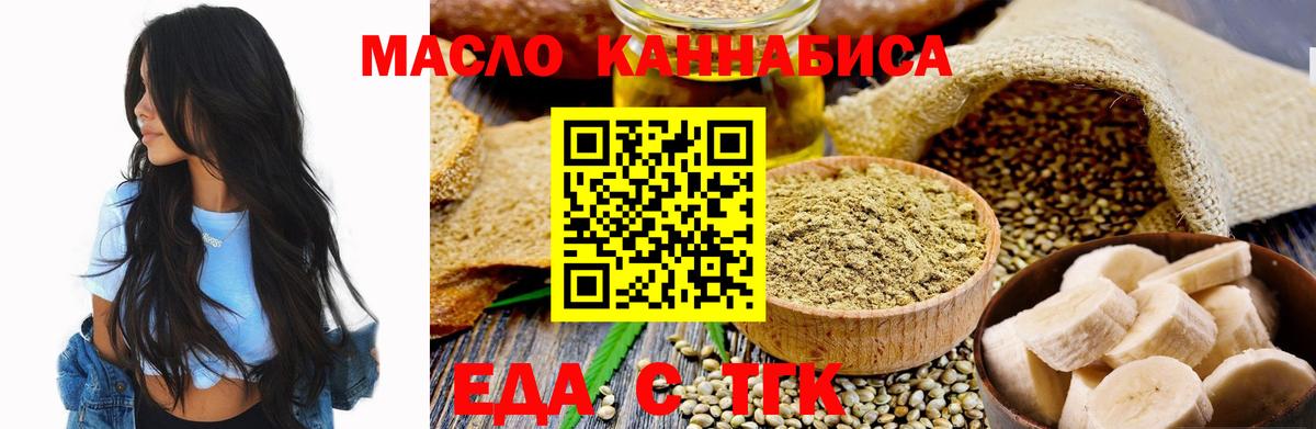 Красный Сулин  Печенье с ТГК марихуана  Вход с VPN 