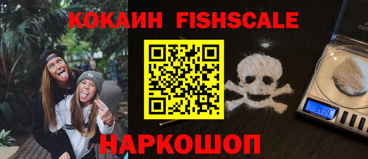Cocaine Эквадор Красный Сулин