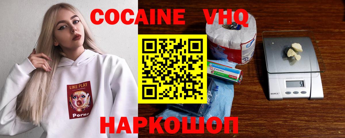 Кокаин  COCAIN Эквадор  Вход с VPN  Cocaine Колумбийский  Красный Сулин 
