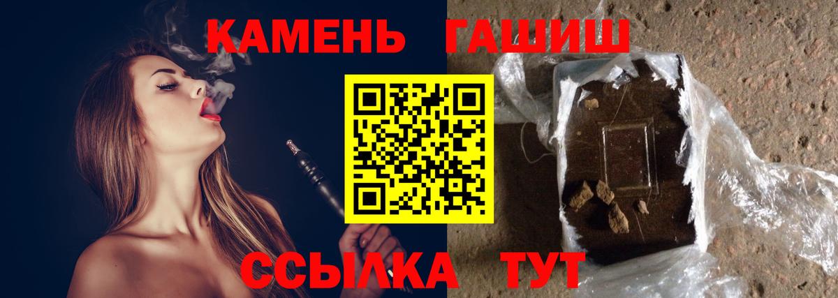 ГАШ  ГАШ AMNESIA HAZE  Вход с VPN  Красный Сулин  ГАШИШ убойный 