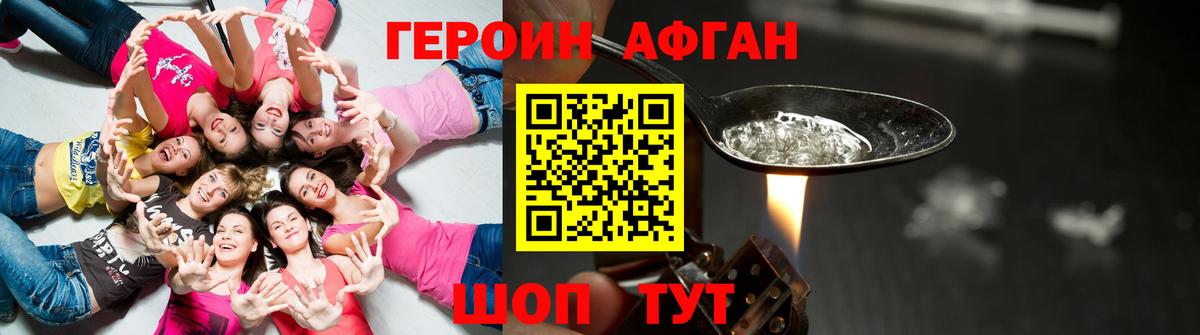 Героин белый  Героин  Красный Сулин  Вход с VPN 