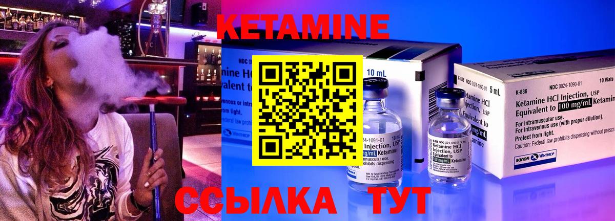 Кетамин ketamine Красный Сулин