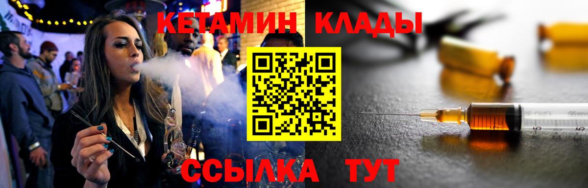 КЕТАМИН ketamine  Вход с VPN  Кетамин ketamine  Красный Сулин 