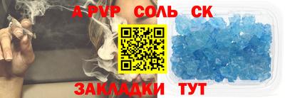 ALPHA-PVP Комсомольск-на-Амуре