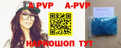 ALPHA-PVP Комсомольск-на-Амуре