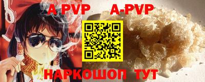 ALPHA-PVP Комсомольск-на-Амуре