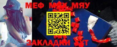 мефедрон мука Краснодар
