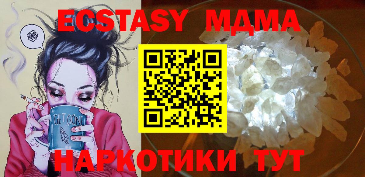 MDMA crystal Красный Сулин