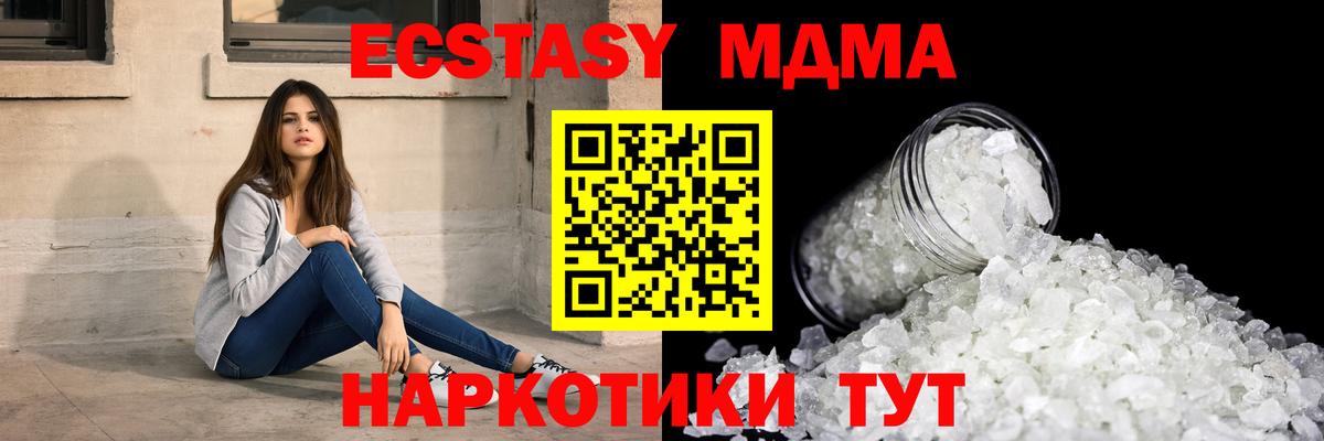 МДМА Molly  МДМА кристаллы  Красный Сулин  Вход с VPN 