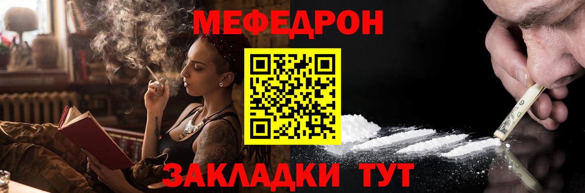 Меф 4 MMC  блэк спрут сайт  где купить наркоту  Мефедрон  Вход с VPN  Красный Сулин  Меф VHQ 