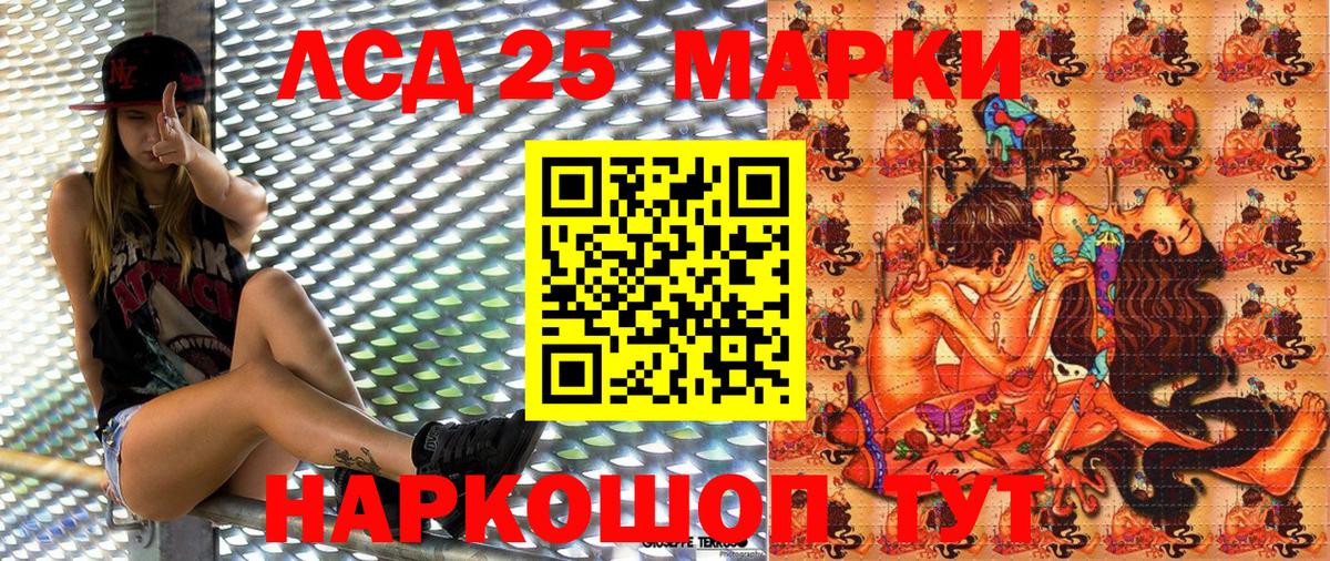 Марки 25I-NBOMe 1500мкг Красный Сулин