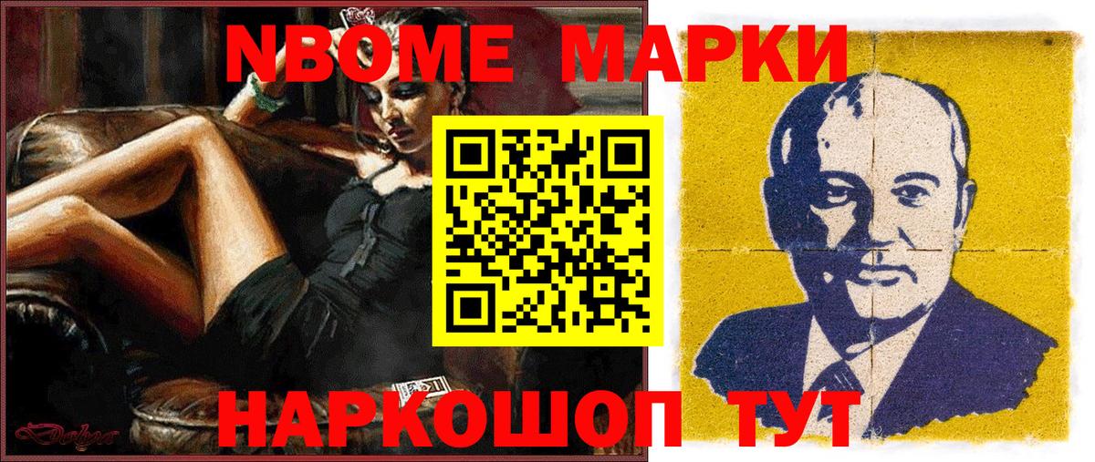 где продают   Наркотические марки 1500мкг  Наркотические марки 1500мкг  Вход с VPN  Красный Сулин 