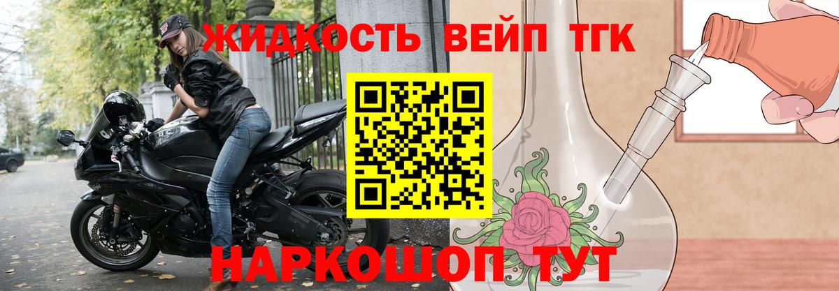 Дистиллят ТГК жижа Красный Сулин