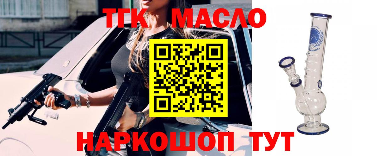 Дистиллят ТГК концентрат  где найти наркотики  Вход с VPN  Красный Сулин  ТГК вейп с тгк 